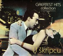 U Škripcu - U ŠKRIPCU - GREATEST HITS COLLECTION