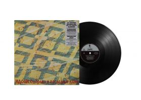 IDOLI - Odbrana i poslednji dani (Vinyl)