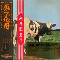 Pink Floyd - Atom Heart Mother “Hakone Aphrodite” Japan 1971 Limited Ed