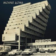 Molchat Doma - ETAZHI (COKE BOTTLE CLEAR) (Vinyl)