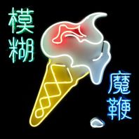 Blur - The Magic Whip (Vinyl)